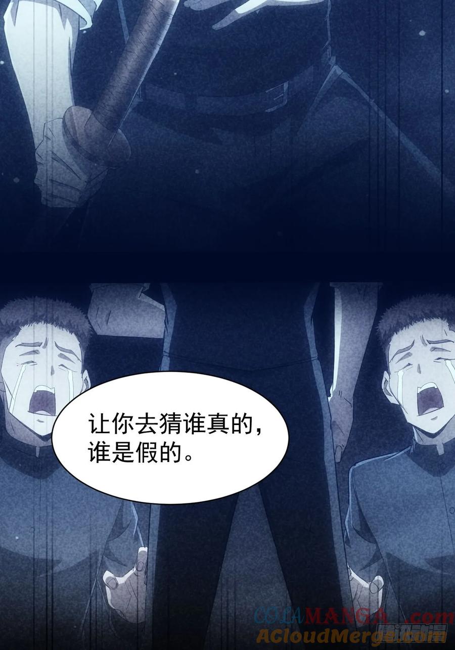 《诡异游戏：我靠亿万功德氪通关》第72话 莽撞的计谋 第23页