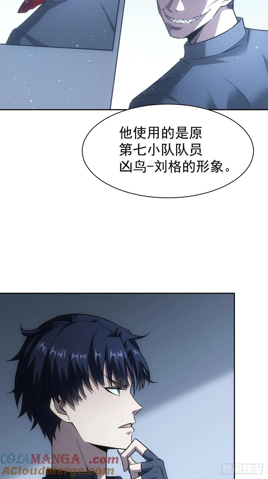 《诡异游戏：我靠亿万功德氪通关》第72话 莽撞的计谋 第5页