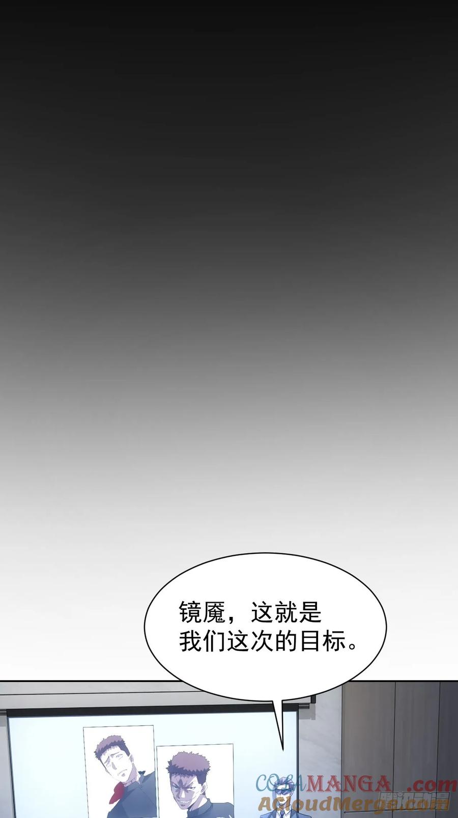 《诡异游戏：我靠亿万功德氪通关》第72话 莽撞的计谋 第3页