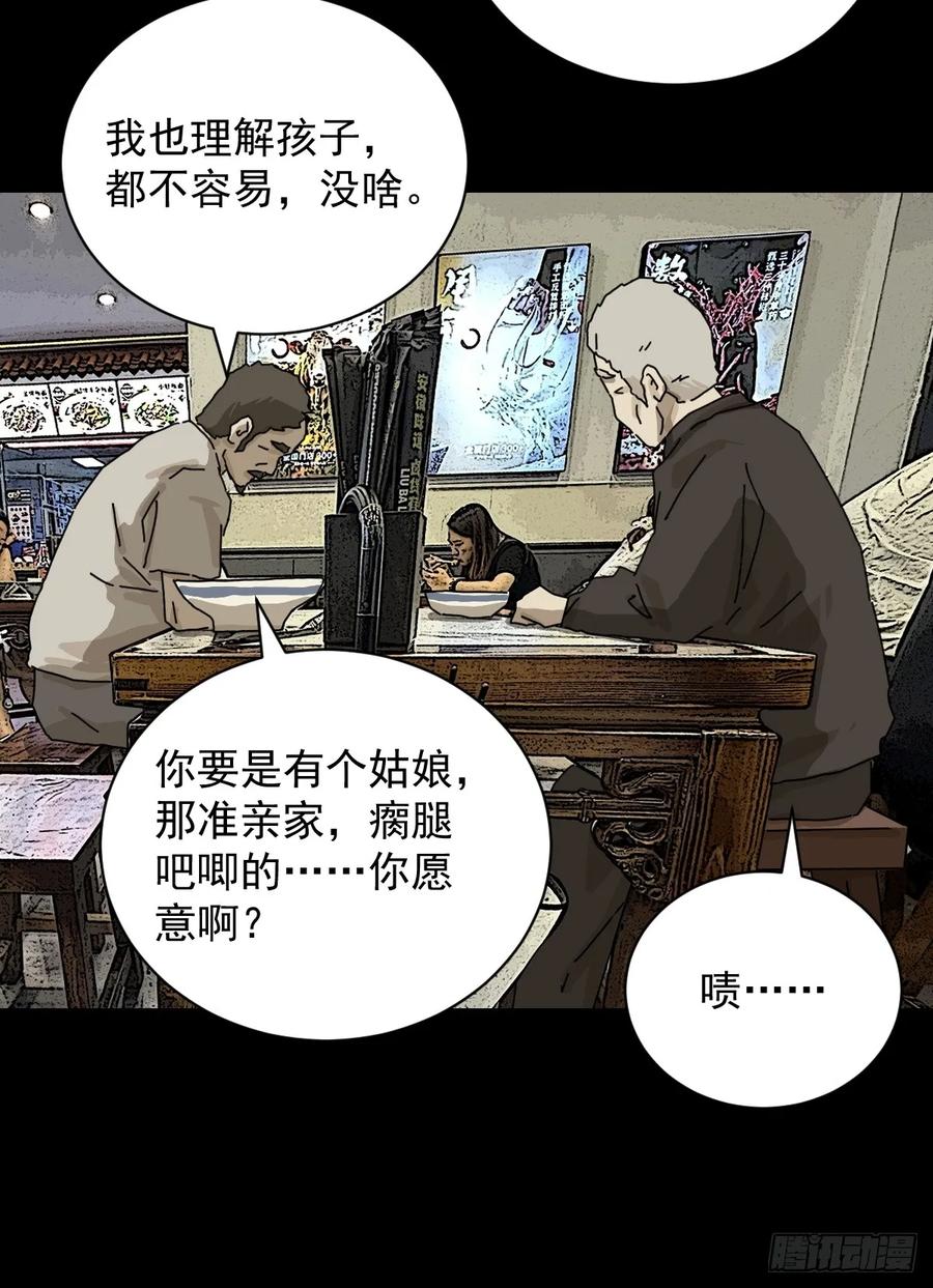 山傀：山神诡录 - 大圣归来（十） - 第6张图