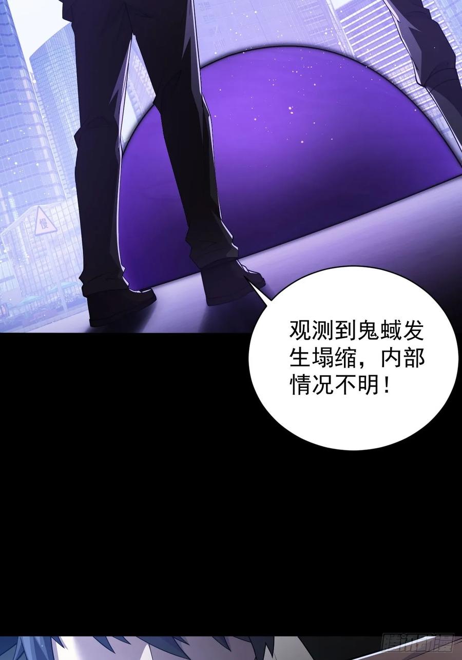 《诡异游戏：我靠亿万功德氪通关》第73话 完美复制？ 第38页