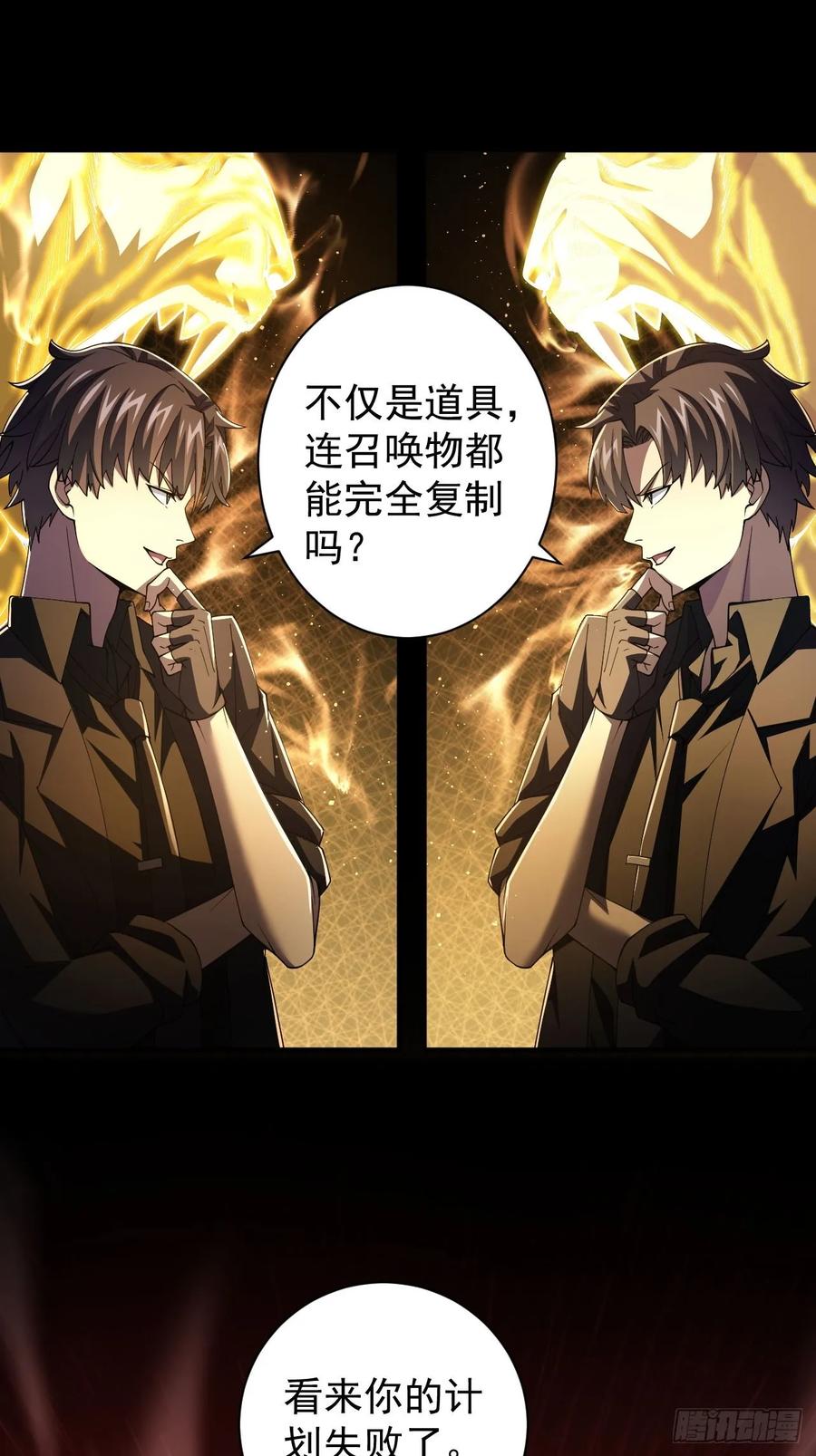 《诡异游戏：我靠亿万功德氪通关》第73话 完美复制？ 第48页