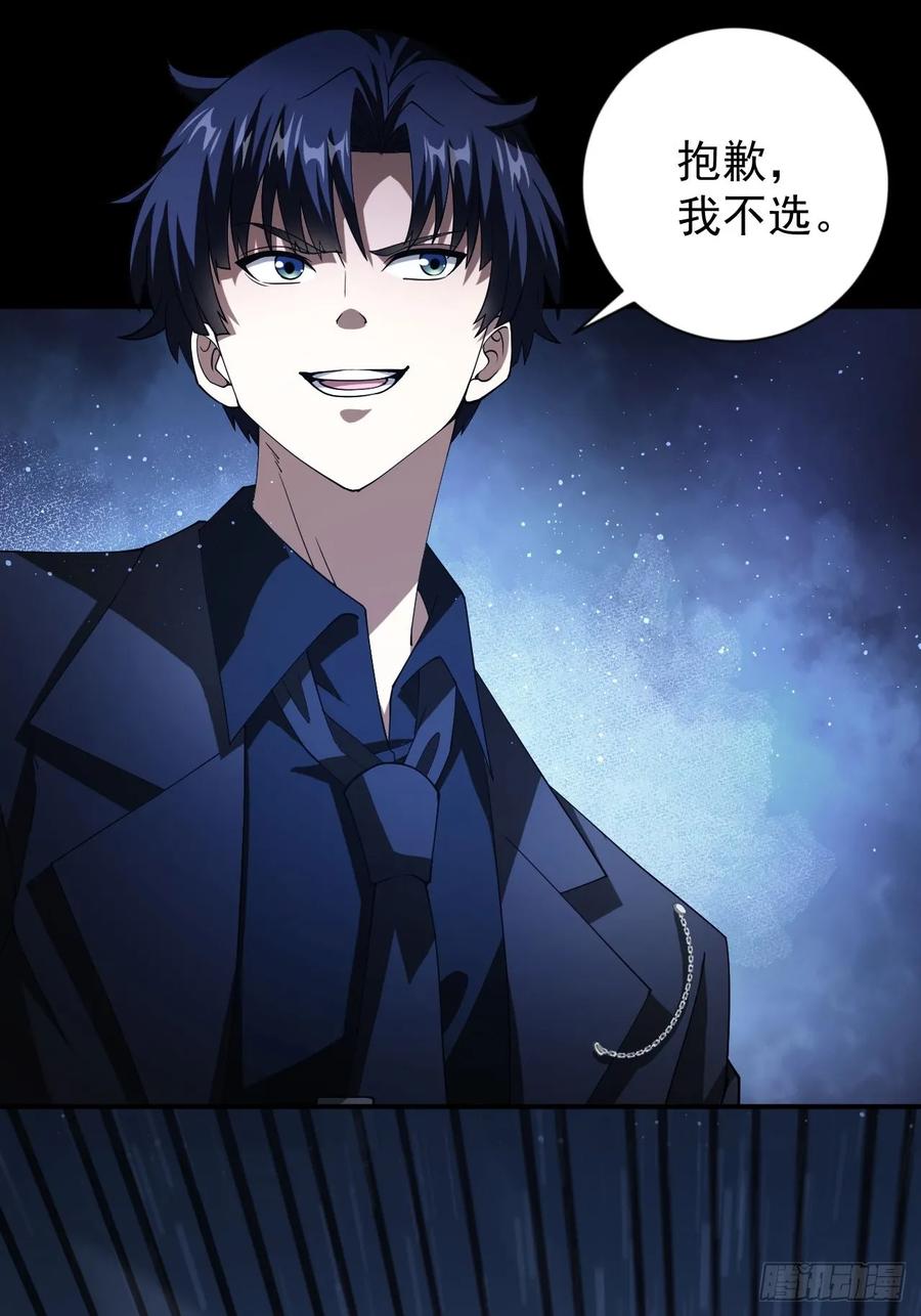 《诡异游戏：我靠亿万功德氪通关》第73话 完美复制？ 第24页