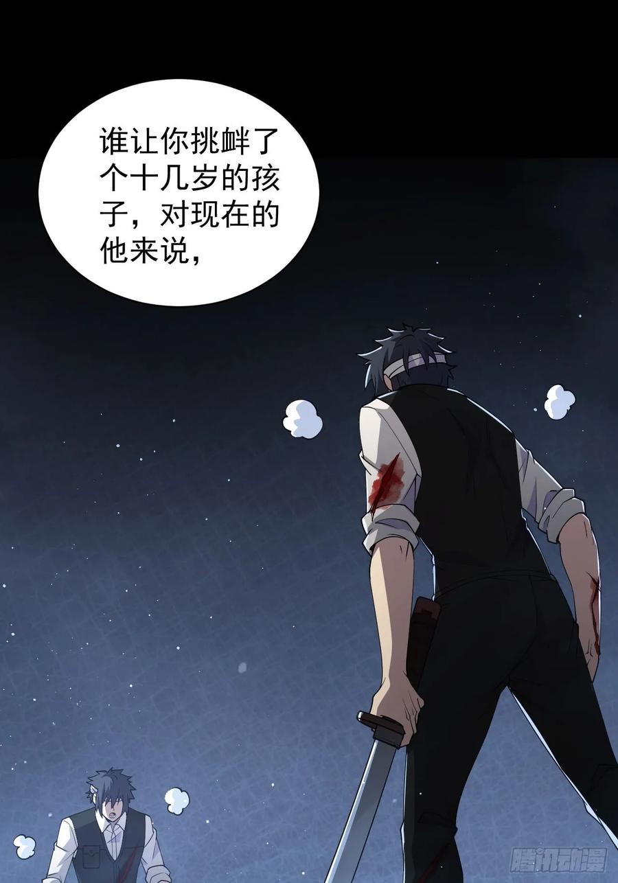 《诡异游戏：我靠亿万功德氪通关》第73话 完美复制？ 第33页