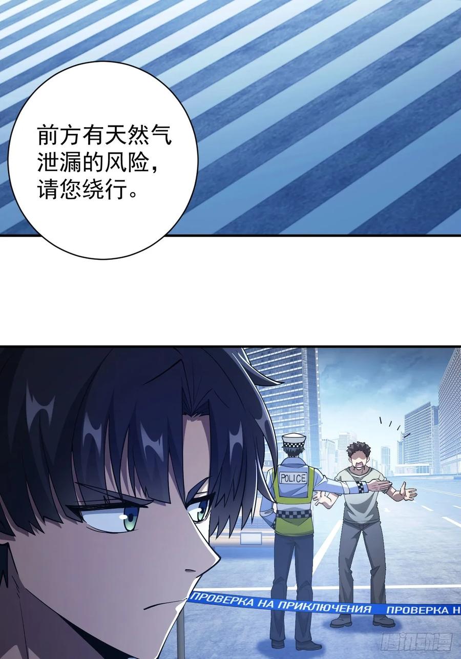 《诡异游戏：我靠亿万功德氪通关》第73话 完美复制？ 第5页