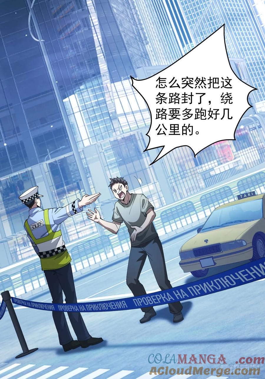 《诡异游戏：我靠亿万功德氪通关》第73话 完美复制？ 第4页