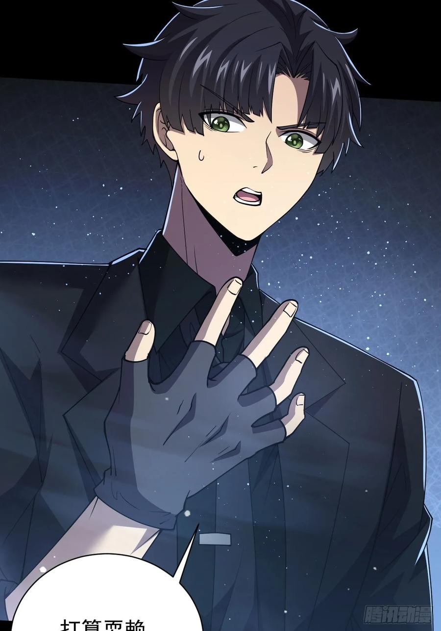 《诡异游戏：我靠亿万功德氪通关》第73话 完美复制？ 第36页