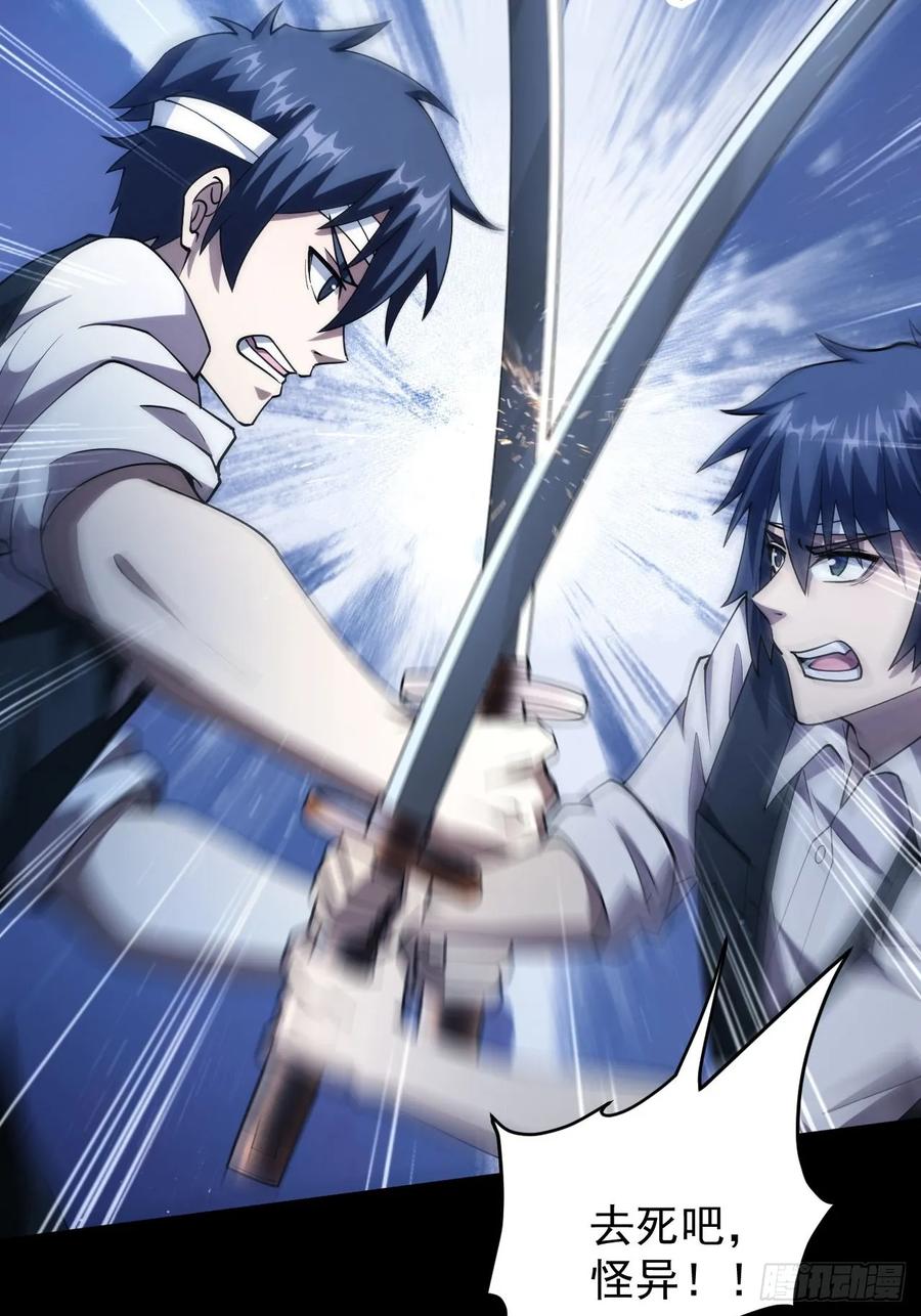 《诡异游戏：我靠亿万功德氪通关》第73话 完美复制？ 第27页