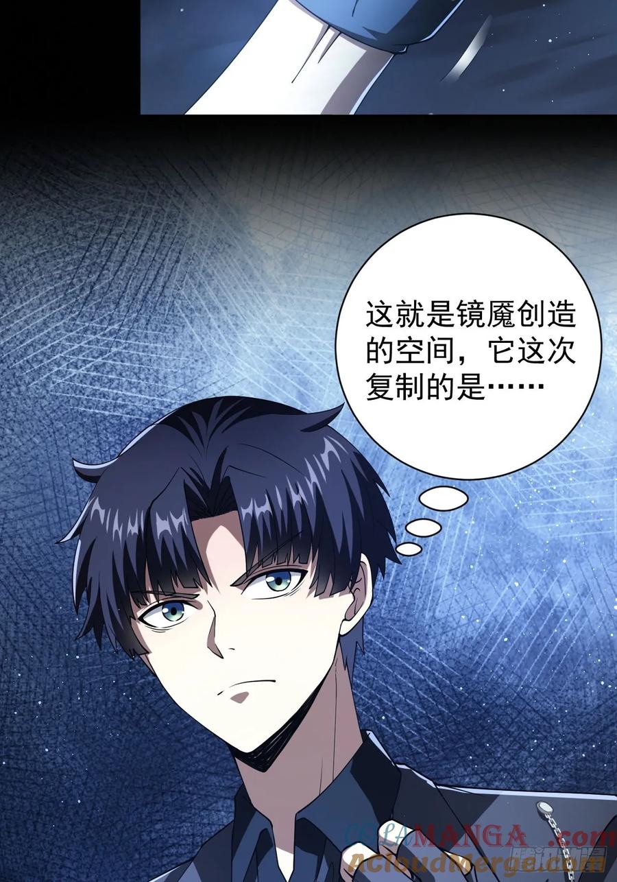 《诡异游戏：我靠亿万功德氪通关》第73话 完美复制？ 第19页