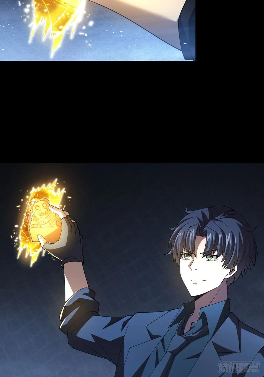 《诡异游戏：我靠亿万功德氪通关》第73话 完美复制？ 第44页