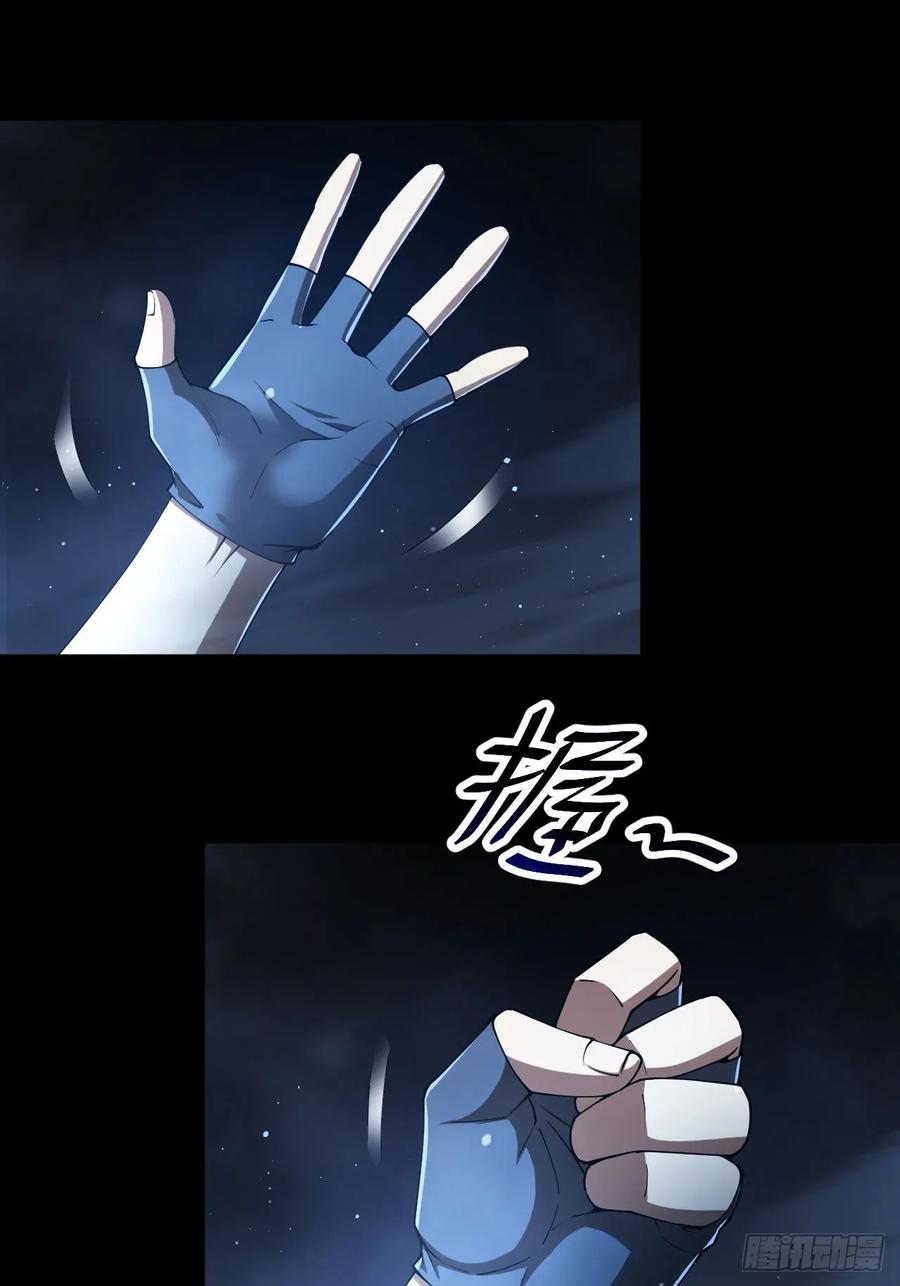 《诡异游戏：我靠亿万功德氪通关》第73话 完美复制？ 第18页