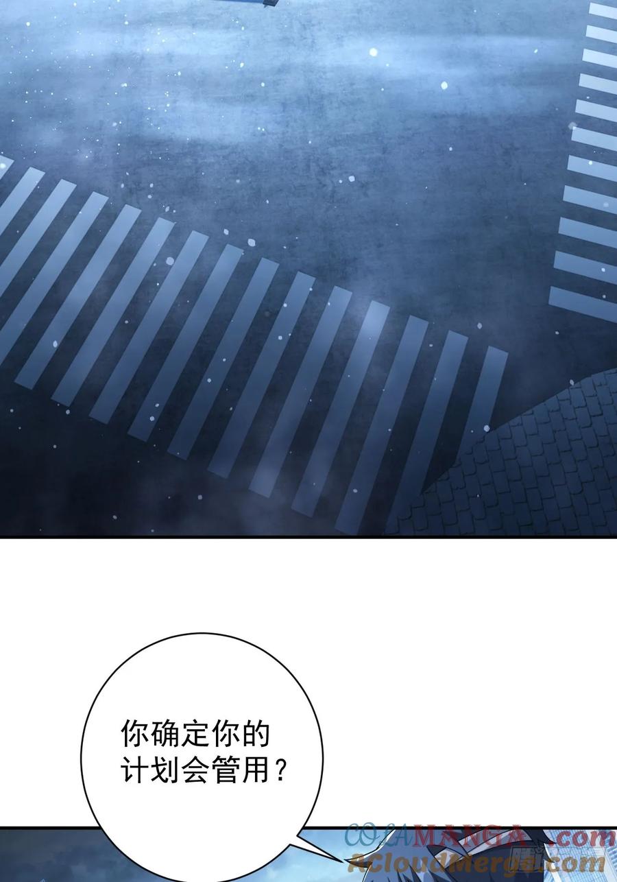 《诡异游戏：我靠亿万功德氪通关》第73话 完美复制？ 第10页