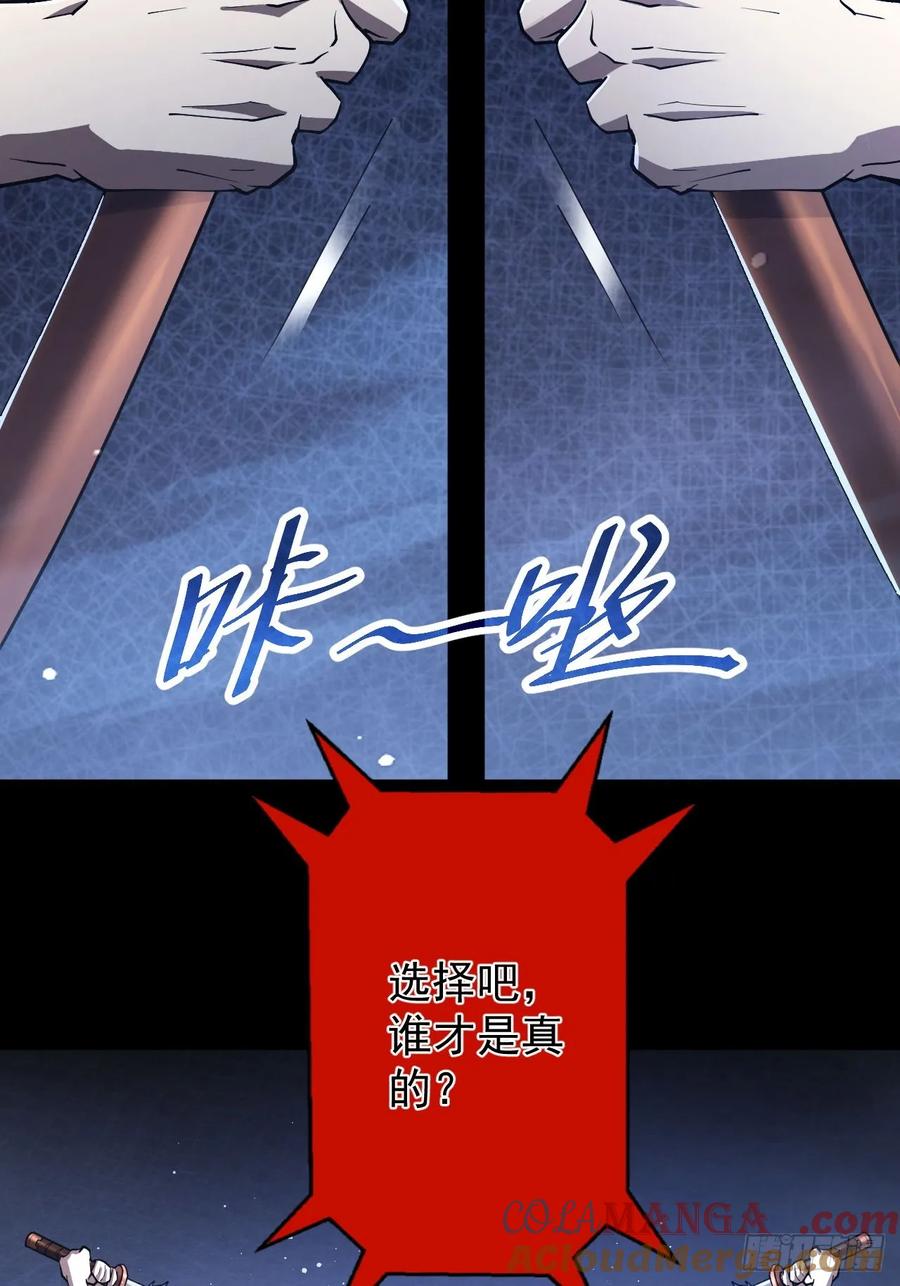《诡异游戏：我靠亿万功德氪通关》第73话 完美复制？ 第22页