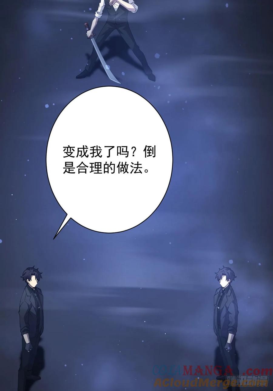 《诡异游戏：我靠亿万功德氪通关》第73话 完美复制？ 第40页