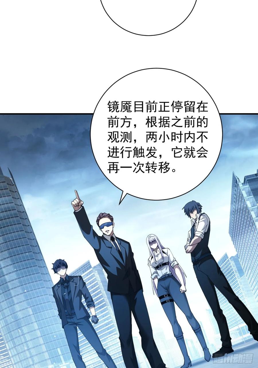 《诡异游戏：我靠亿万功德氪通关》第73话 完美复制？ 第8页