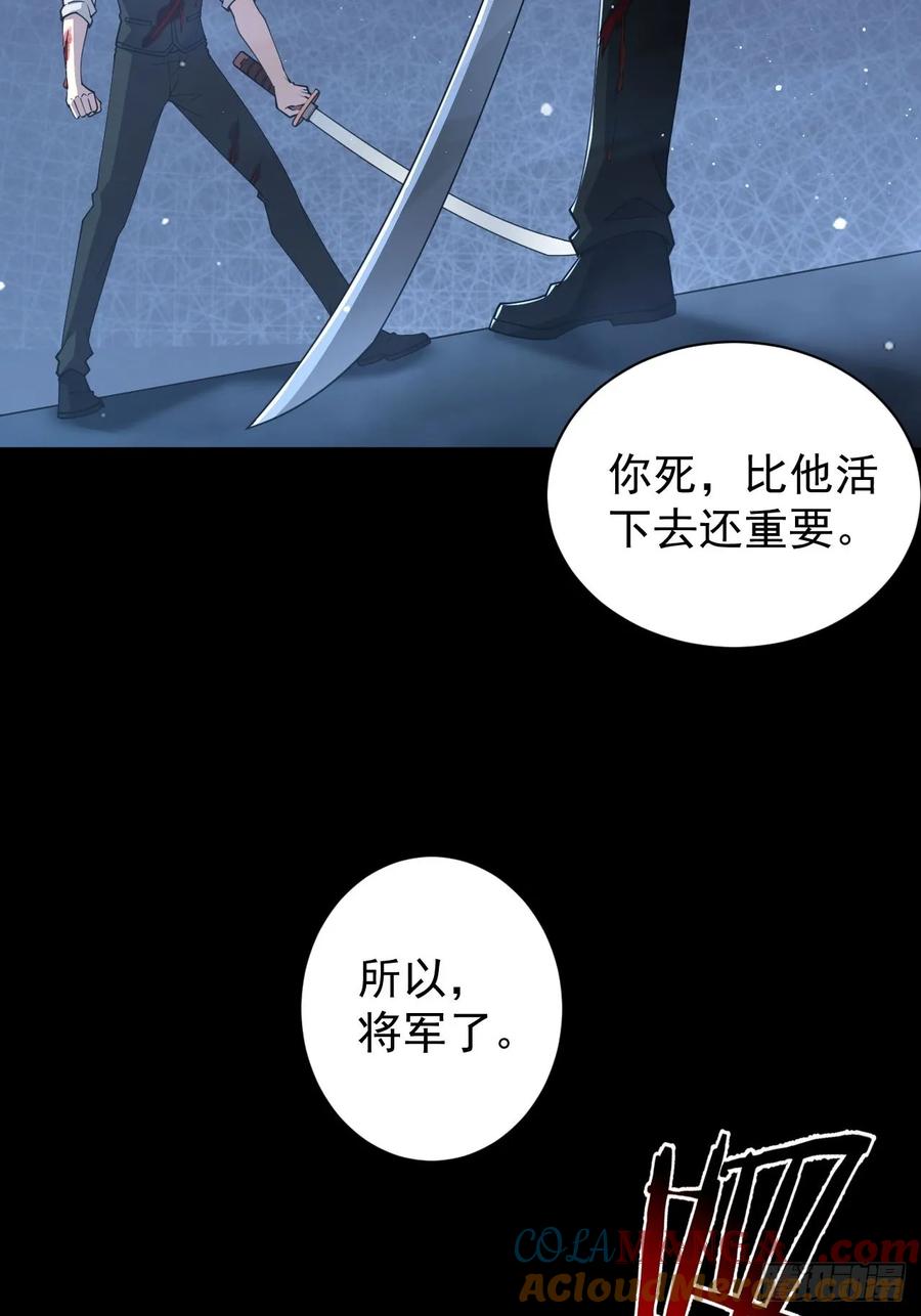 《诡异游戏：我靠亿万功德氪通关》第73话 完美复制？ 第34页