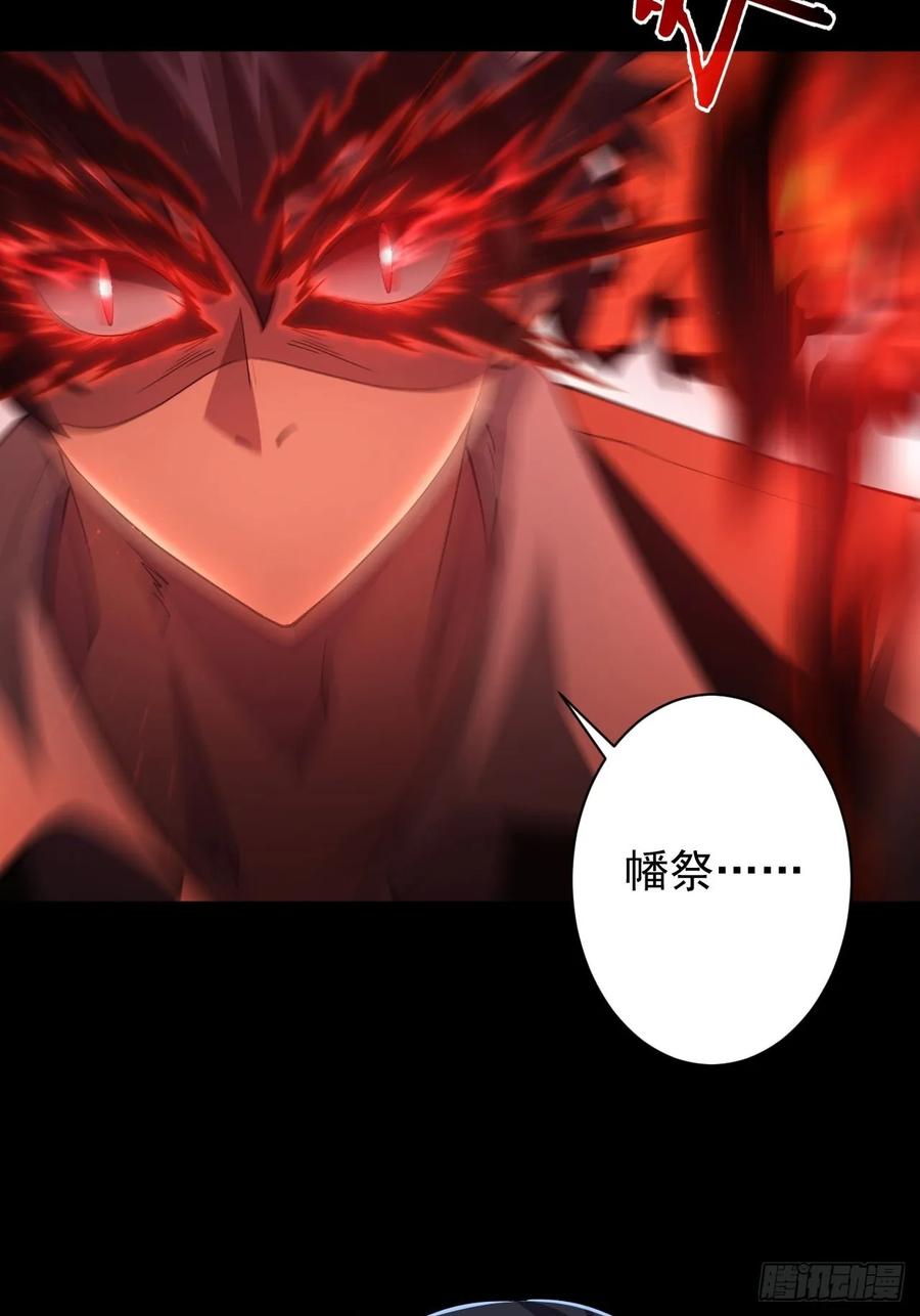 《诡异游戏：我靠亿万功德氪通关》第73话 完美复制？ 第35页