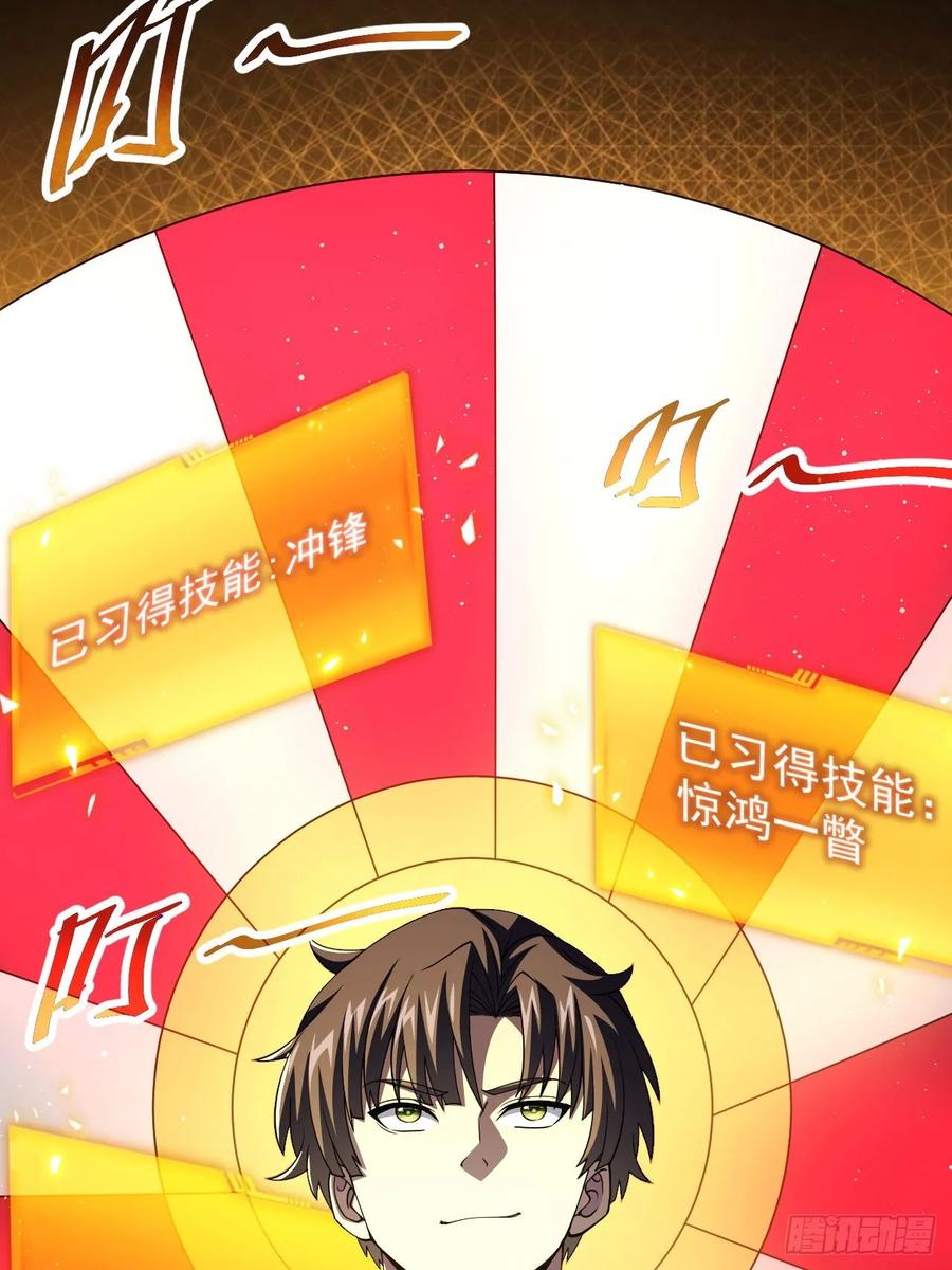 《诡异游戏：我靠亿万功德氪通关》第74话 我的系统你复制不了 第6页
