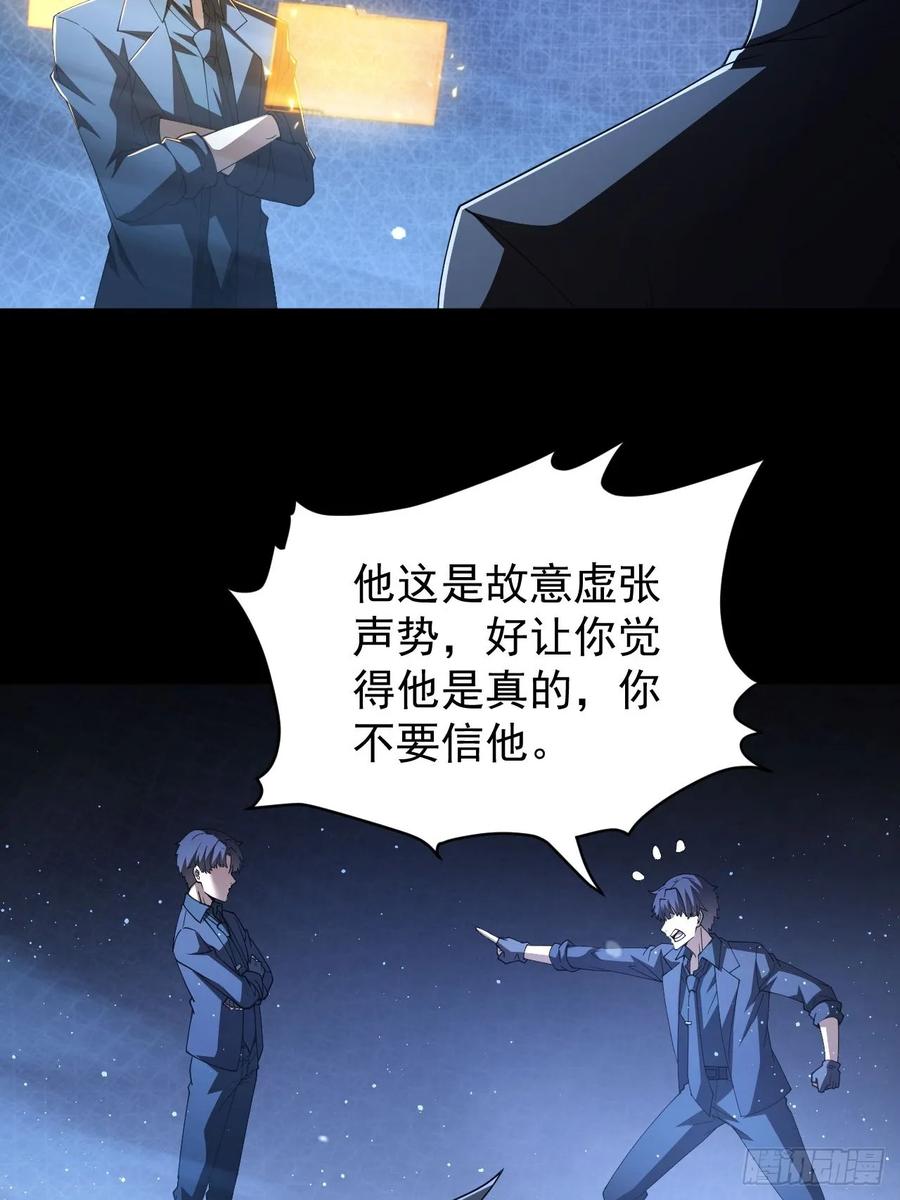 《诡异游戏：我靠亿万功德氪通关》第74话 我的系统你复制不了 第8页