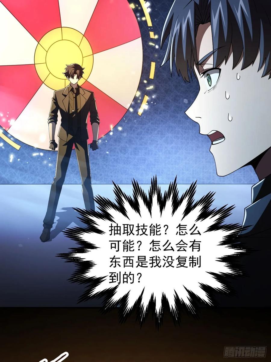 《诡异游戏：我靠亿万功德氪通关》第74话 我的系统你复制不了 第5页