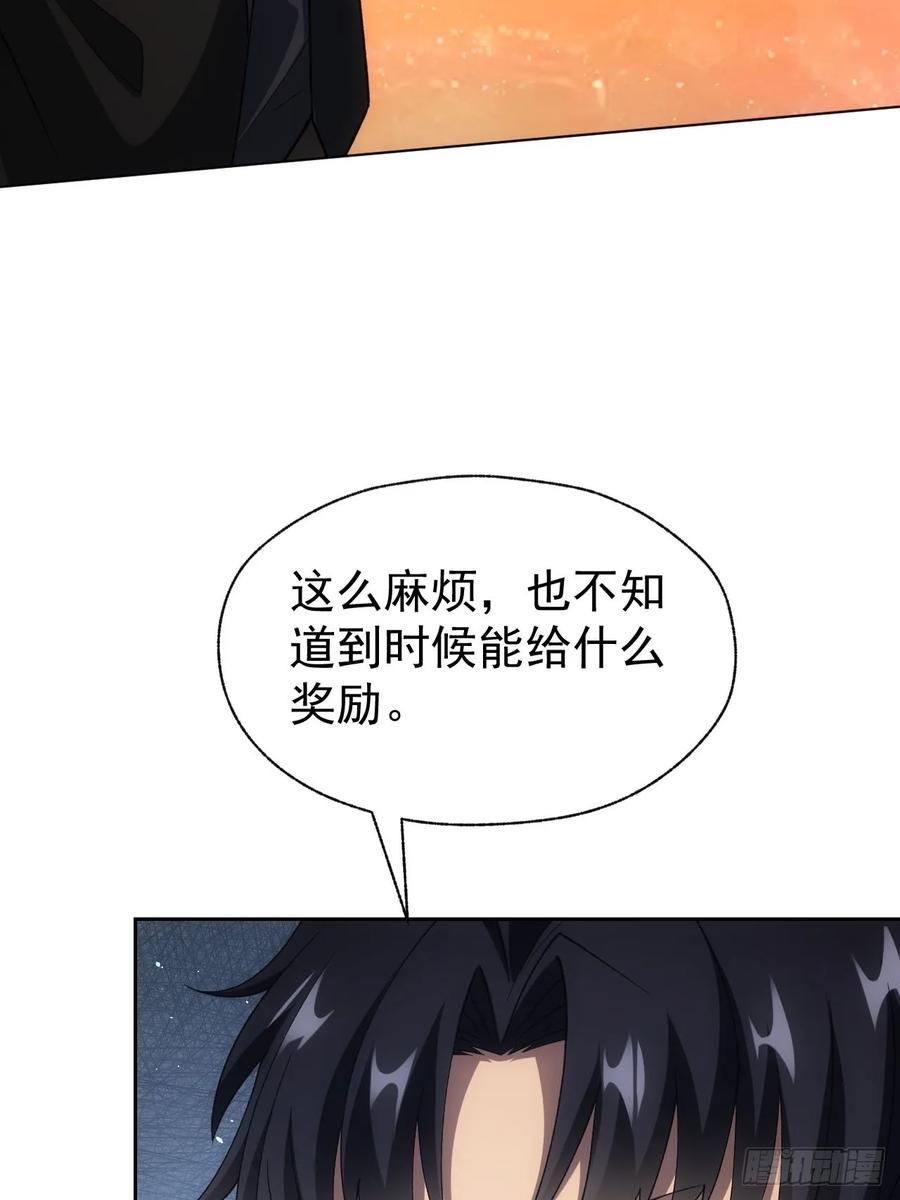 《诡异游戏：我靠亿万功德氪通关》第74话 我的系统你复制不了 第35页