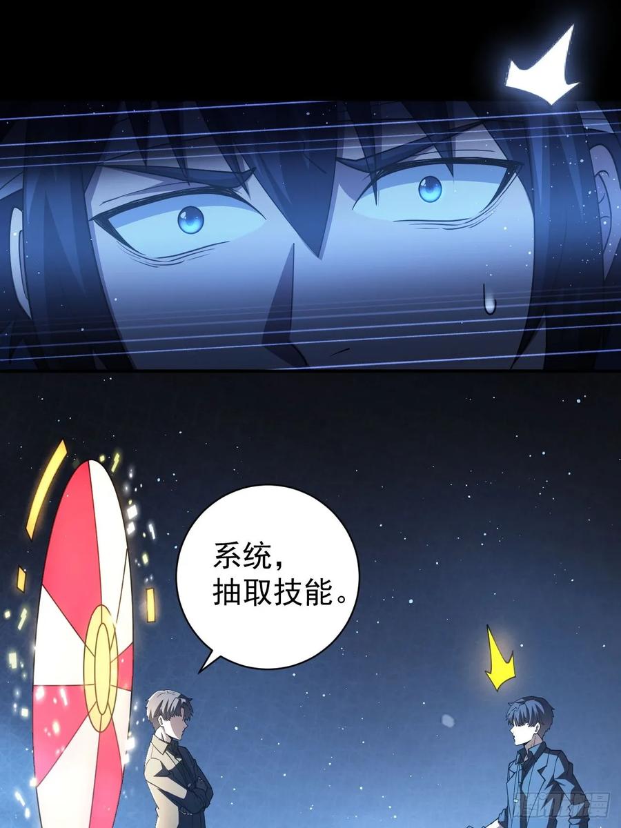 《诡异游戏：我靠亿万功德氪通关》第74话 我的系统你复制不了 第3页