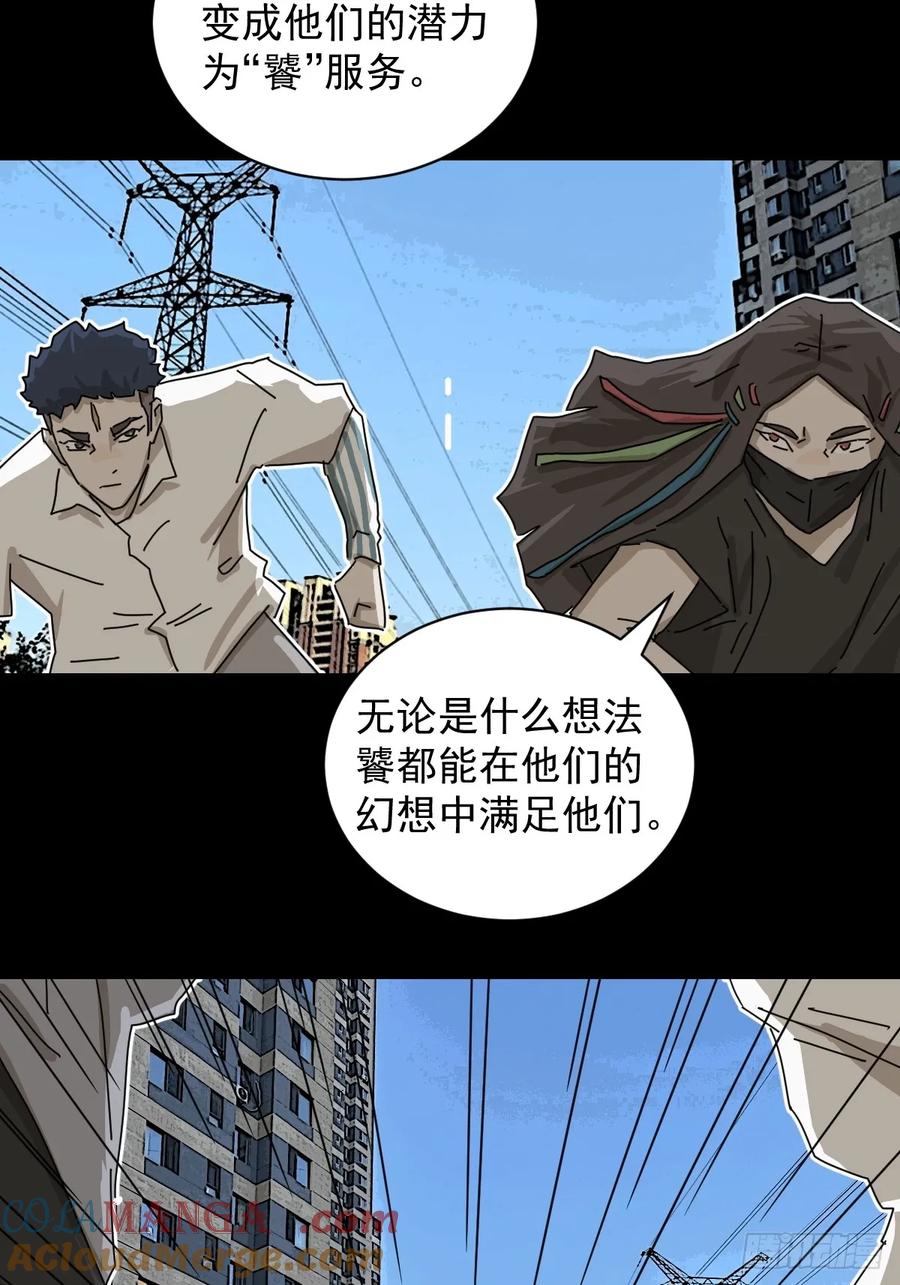 山傀：山神诡录 - 大圣归来（十五） - 第27张图