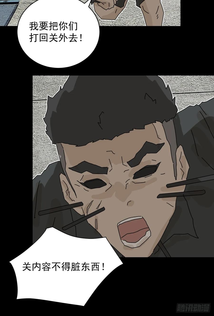 山傀：山神诡录 - 大圣归来（十五） - 第20张图