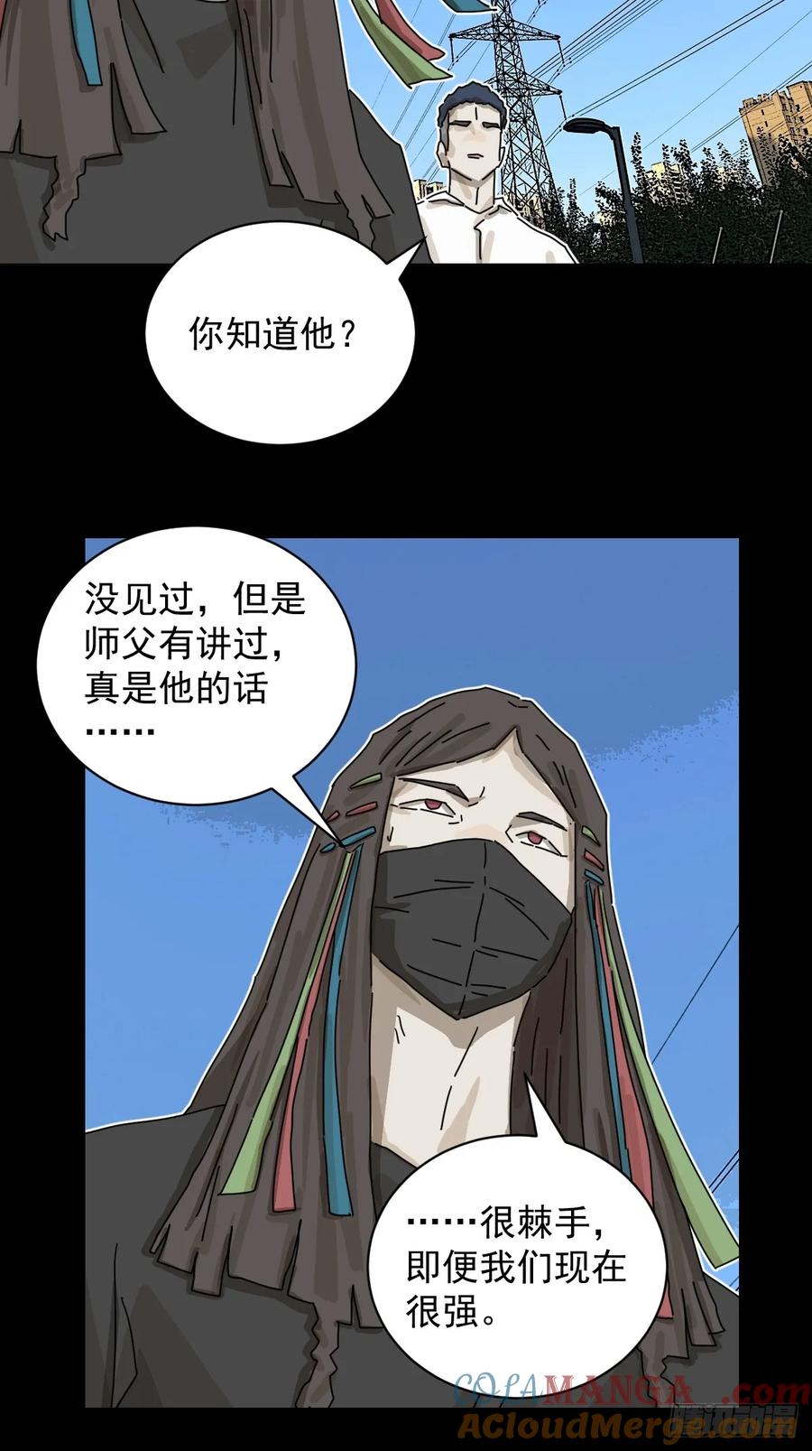 山傀：山神诡录 - 大圣归来（十五） - 第9张图