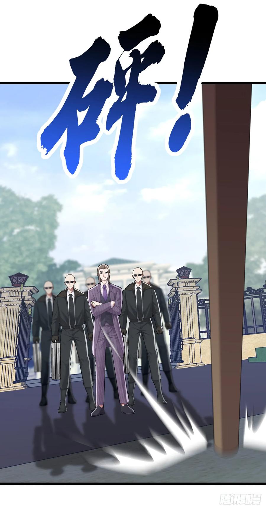 《大佬下山：开局成为男秘》第92话 究竟是何方神圣！ 第5页