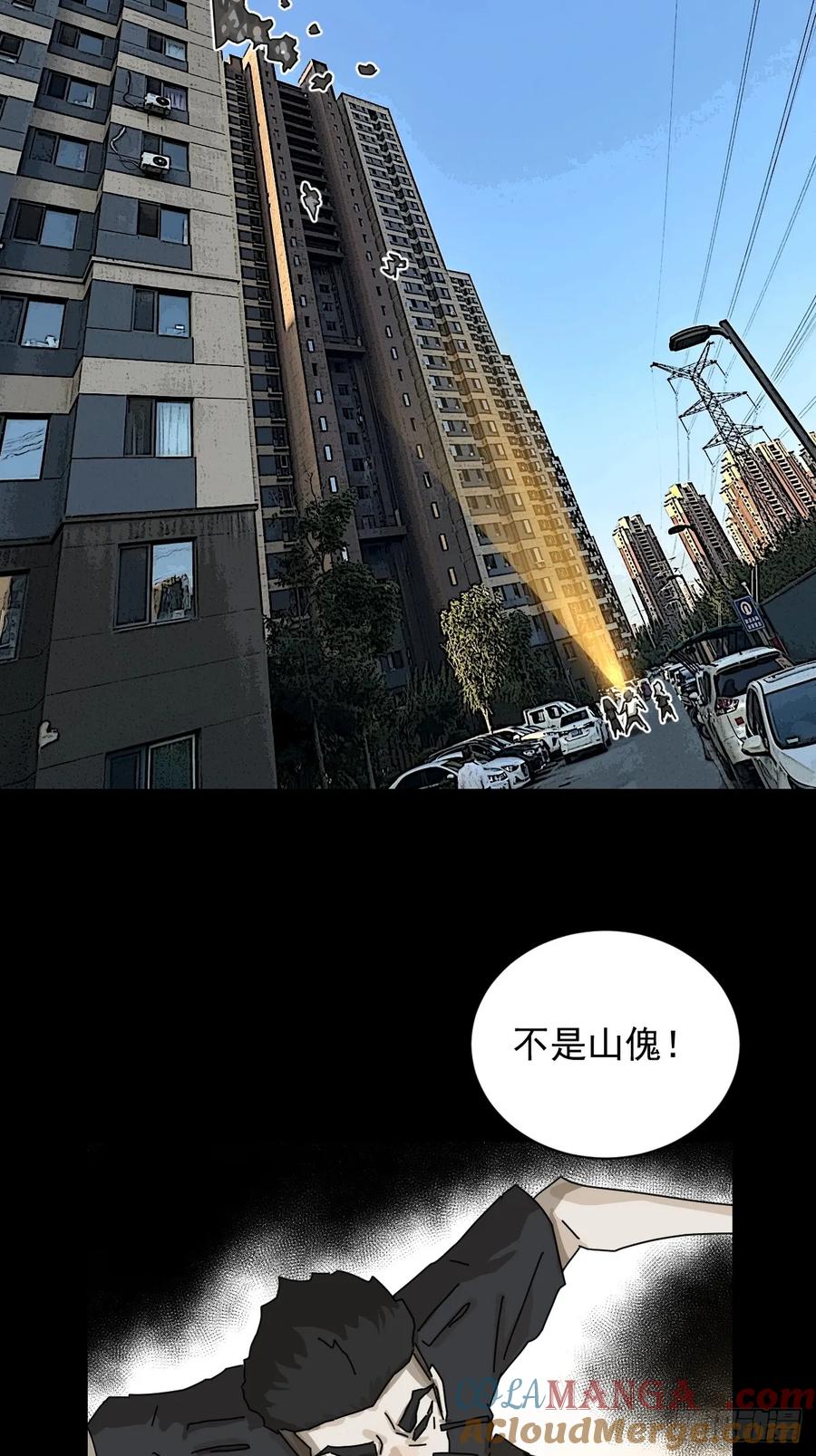 山傀：山神诡录 - 大圣归来（十五） - 第23张图