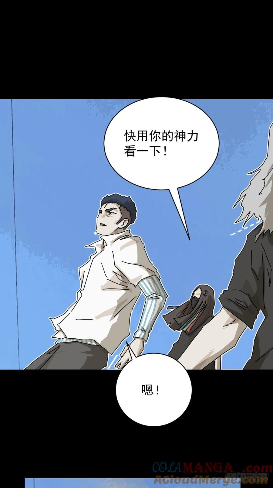 山傀：山神诡录 - 大圣归来（十五） - 第21张图