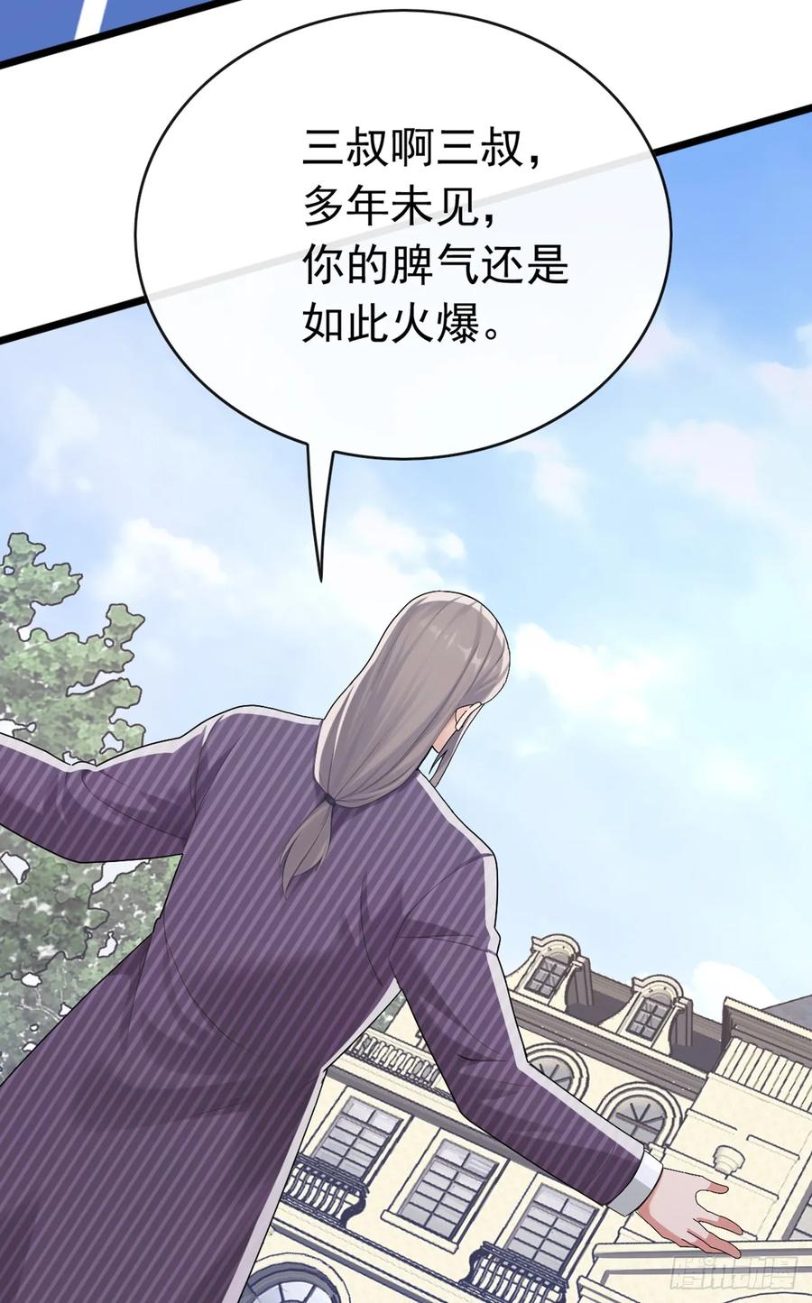 《大佬下山：开局成为男秘》第92话 究竟是何方神圣！ 第8页