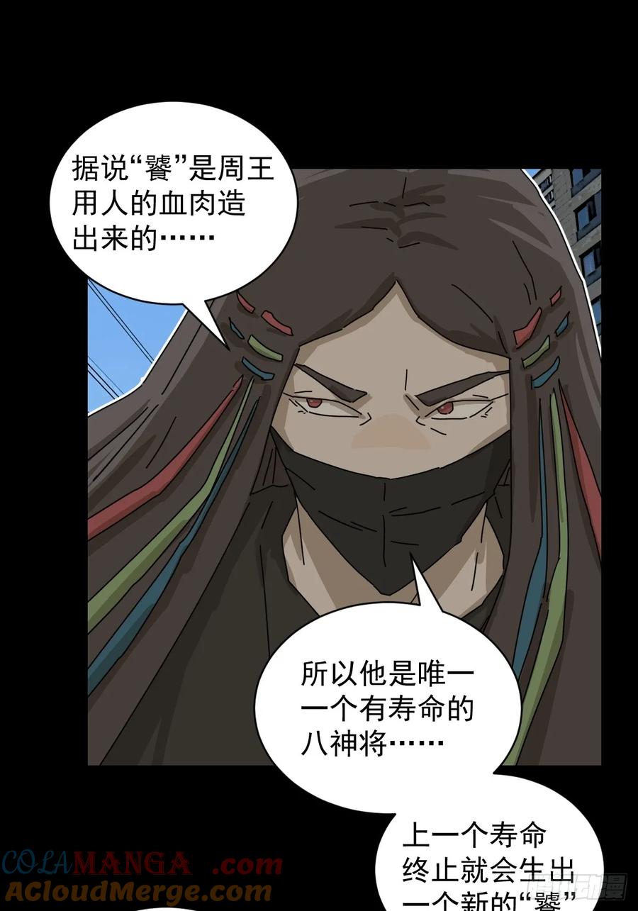 山傀：山神诡录 - 大圣归来（十五） - 第25张图