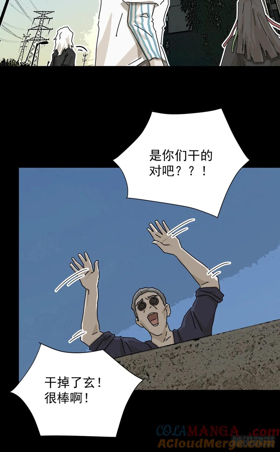 山傀：山神诡录 - 大圣归来（十五） - 第7张图