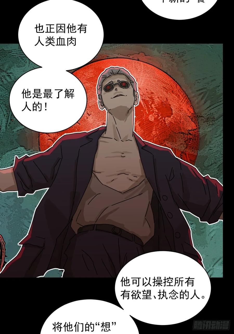 山傀：山神诡录 - 大圣归来（十五） - 第26张图