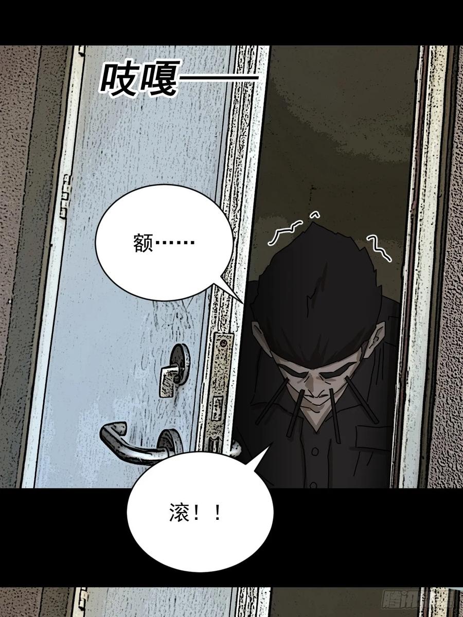 山傀：山神诡录 - 大圣归来（十五） - 第12张图