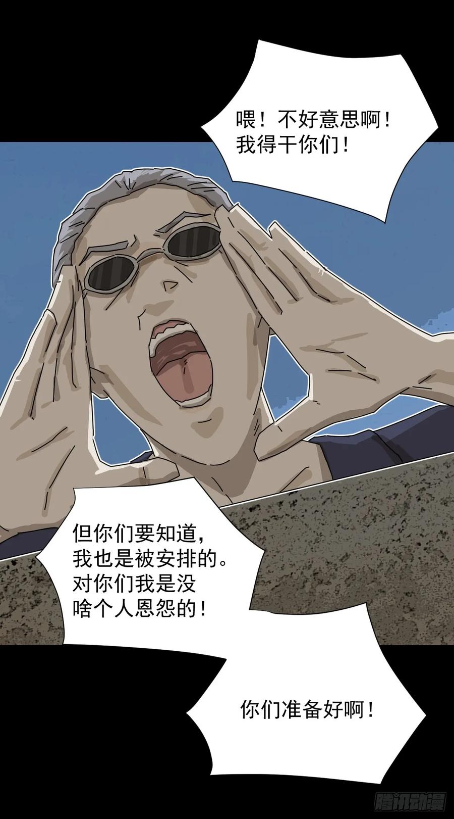 山傀：山神诡录 - 大圣归来（十五） - 第10张图