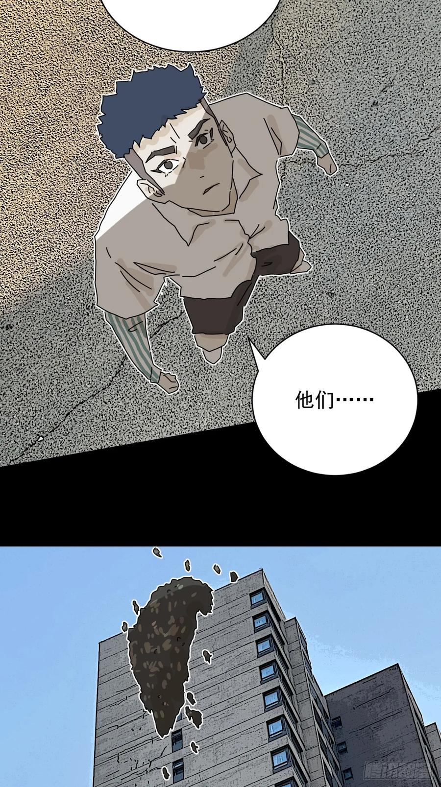 山傀：山神诡录 - 大圣归来（十五） - 第18张图