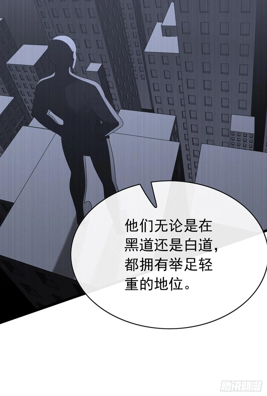 《大佬下山：开局成为男秘》第92话 究竟是何方神圣！ 第17页