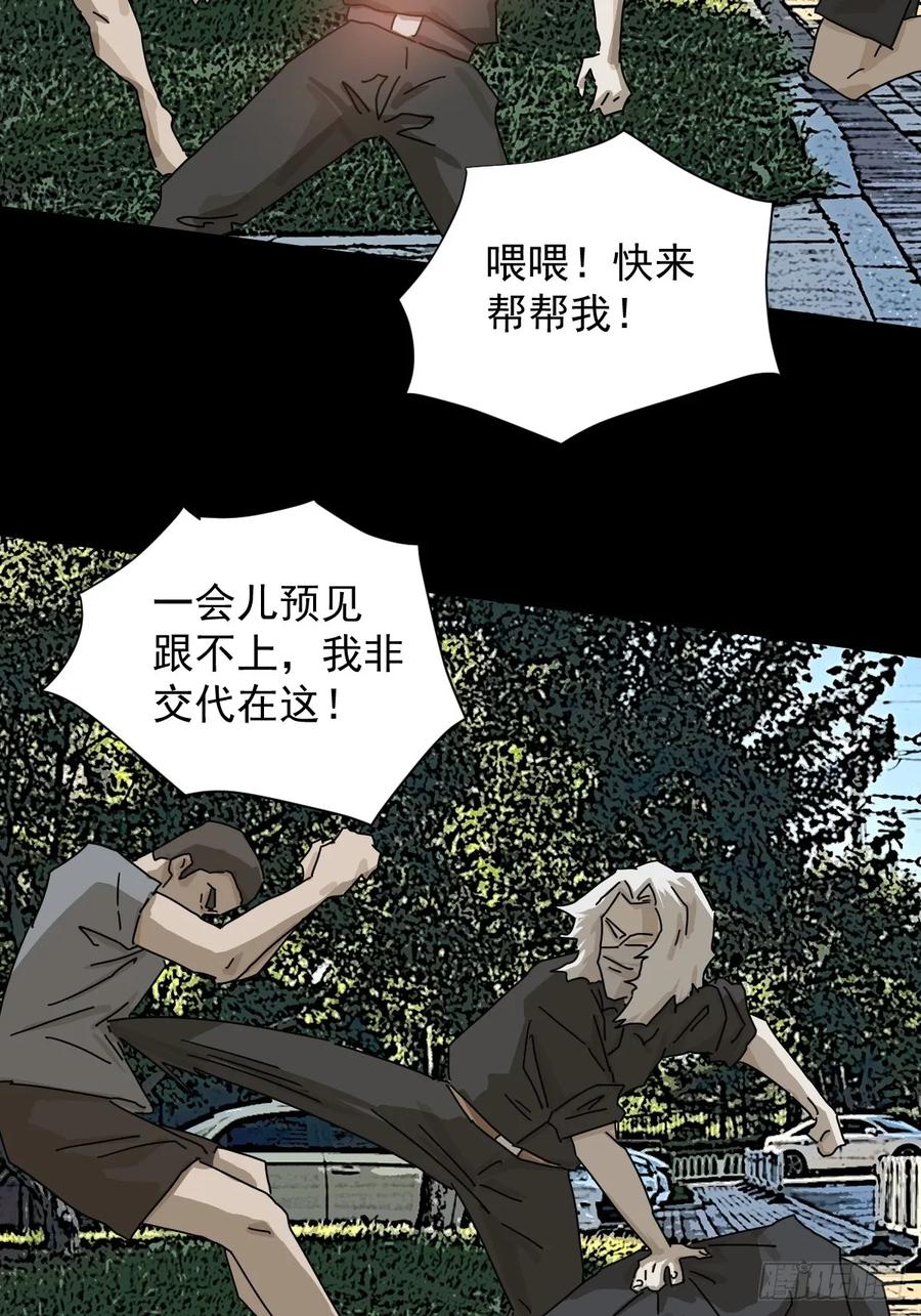 山傀：山神诡录 - 大圣归来（十六） - 第4张图