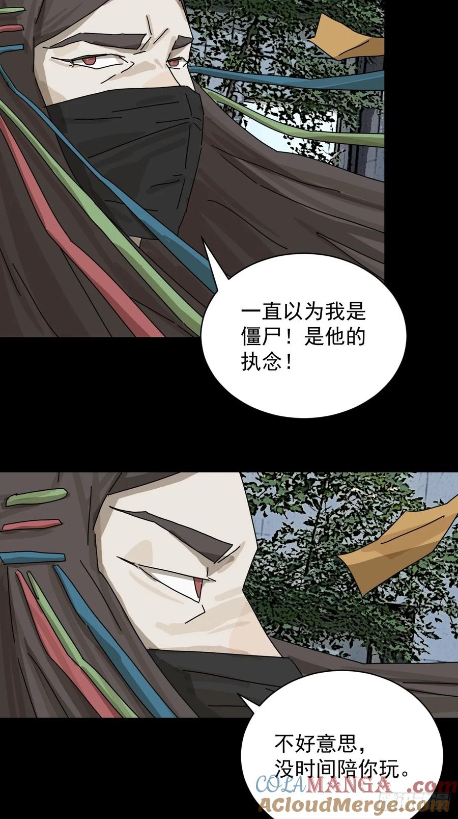 山傀：山神诡录 - 大圣归来（十六） - 第7张图