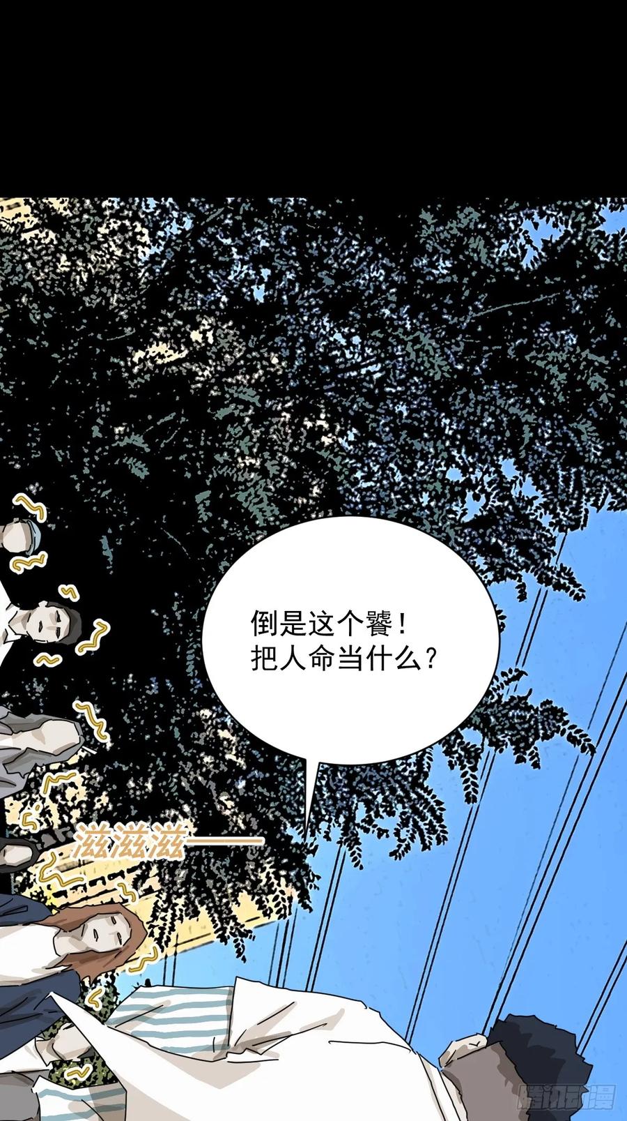 山傀：山神诡录 - 大圣归来（十六） - 第14张图