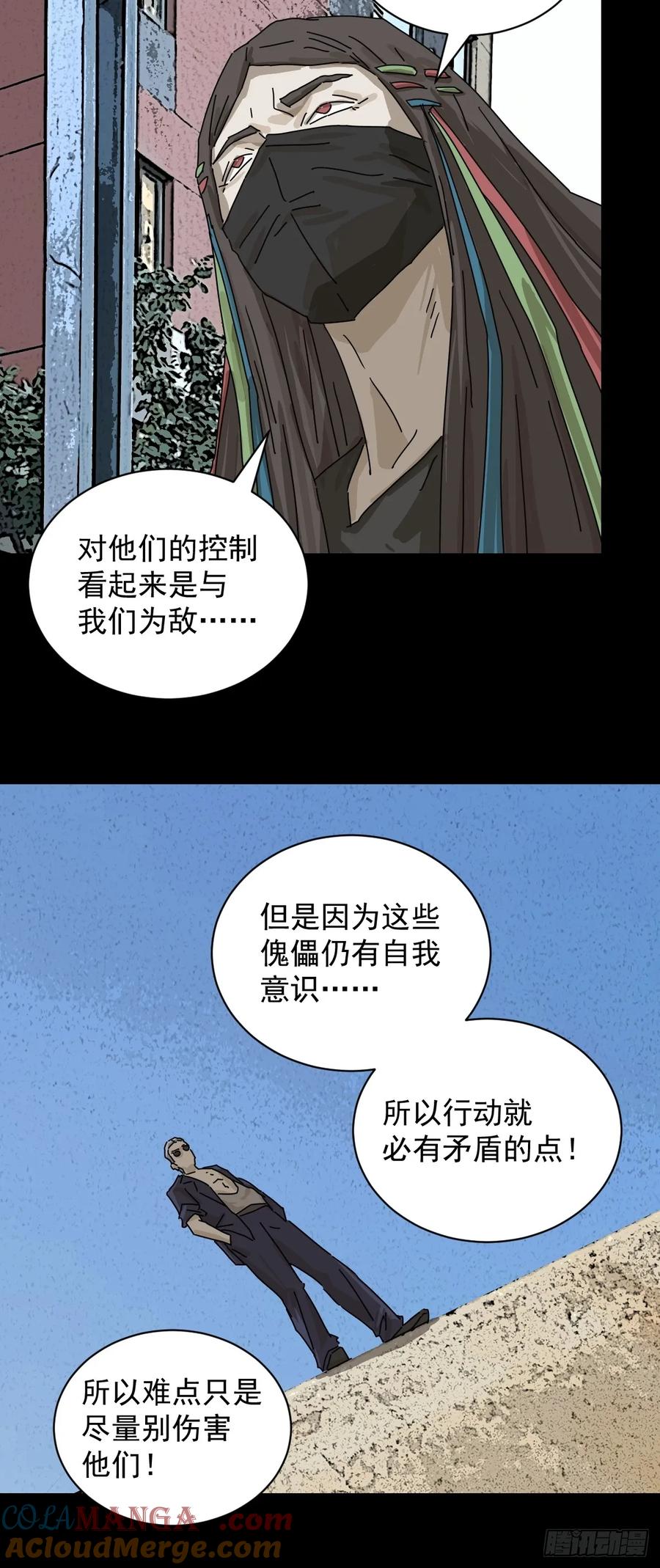 山傀：山神诡录 - 大圣归来（十六） - 第9张图