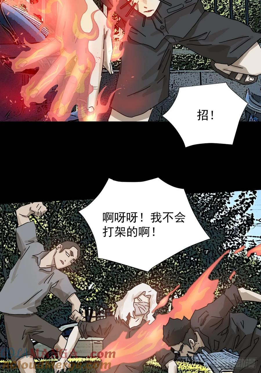 山傀：山神诡录 - 大圣归来（十六） - 第3张图