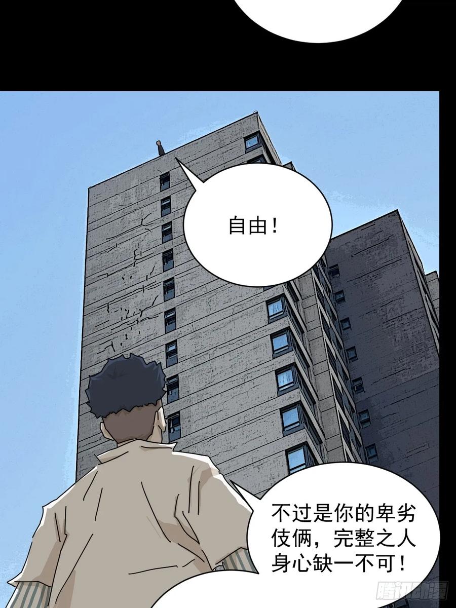 山傀：山神诡录 - 大圣归来（十六） - 第20张图