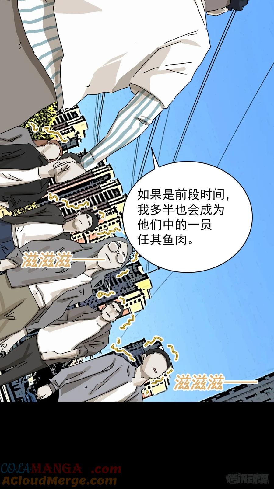 山傀：山神诡录 - 大圣归来（十六） - 第15张图