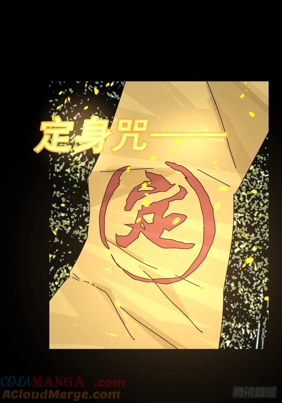 山傀：山神诡录 - 大圣归来（十六） - 第11张图