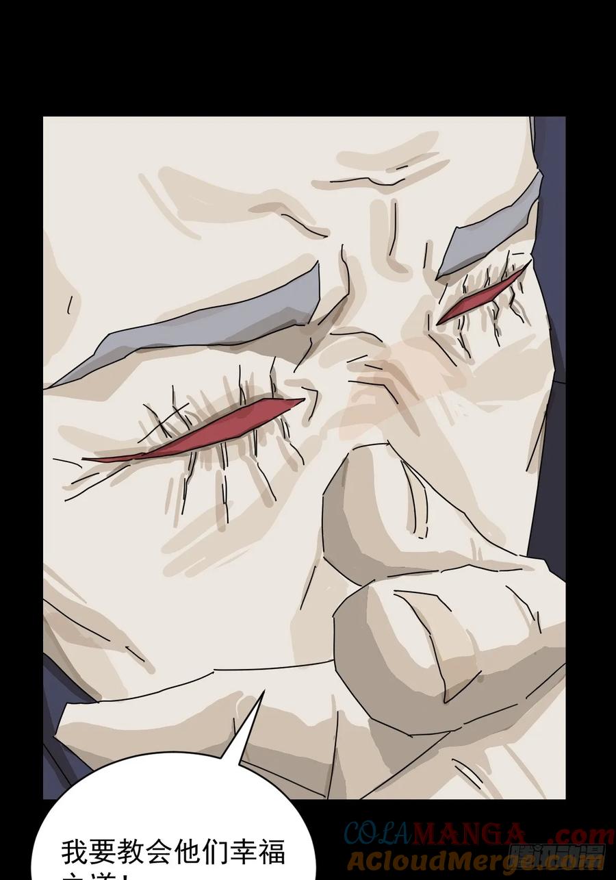 山傀：山神诡录 - 大圣归来（十六） - 第31张图