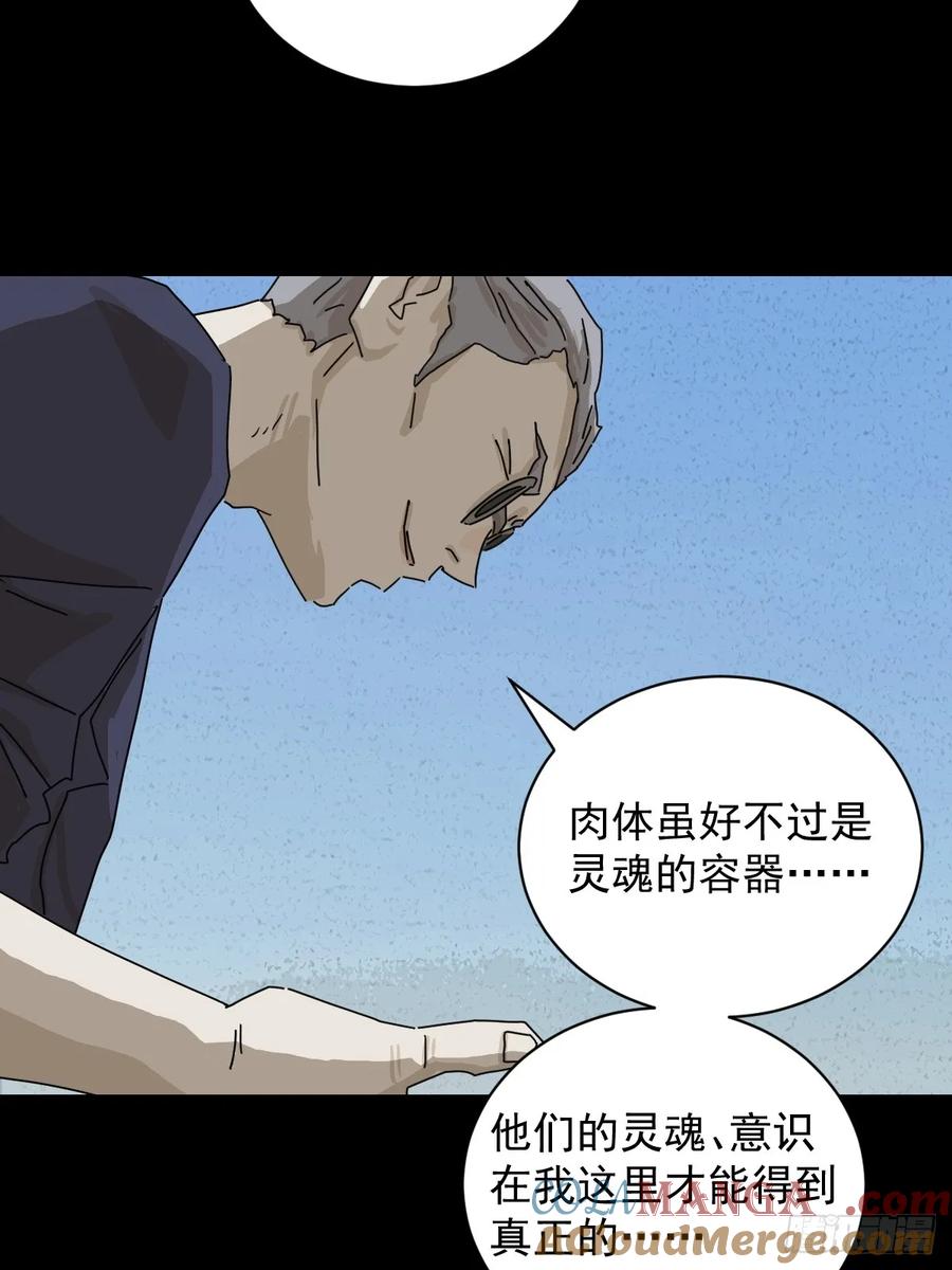 山傀：山神诡录 - 大圣归来（十六） - 第19张图